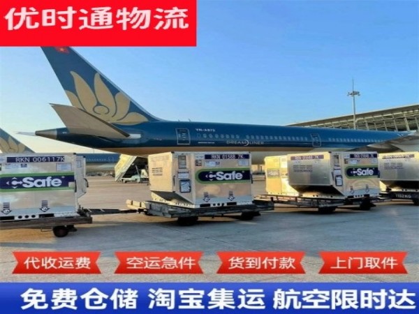 成都到加拿大空运加急专线